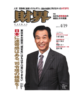 財界